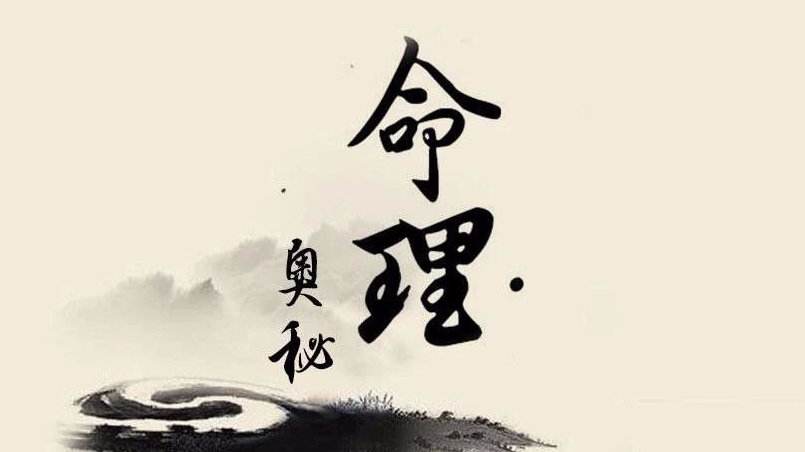 八字看孩子孝不孝