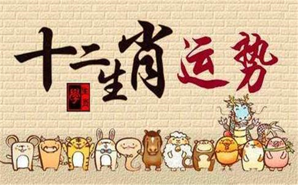 不幸人的生肖