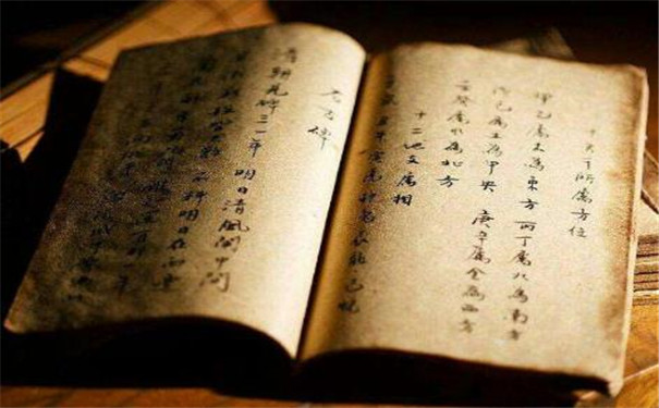 生辰八字五行查詢