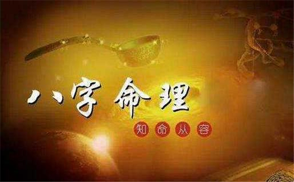 八字財庫