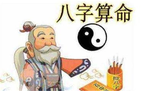 尅子的八字
