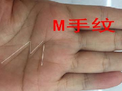 手相图解大全中女人手中的m纹表示什么呢？