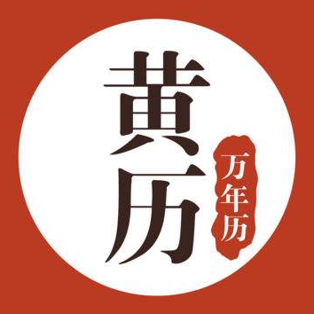 根據生辰八字算命