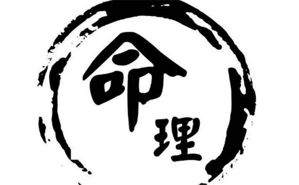 最差的八字