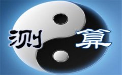 老师在线分析有福禄寿的八字特征