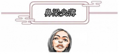 一個人虛榮面相會有什麼特徵