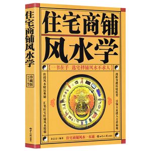 招财催官风水布局 招财催官风水布局图解