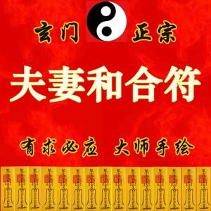 和合符适用于什么情况 和合符什么情况下有作用