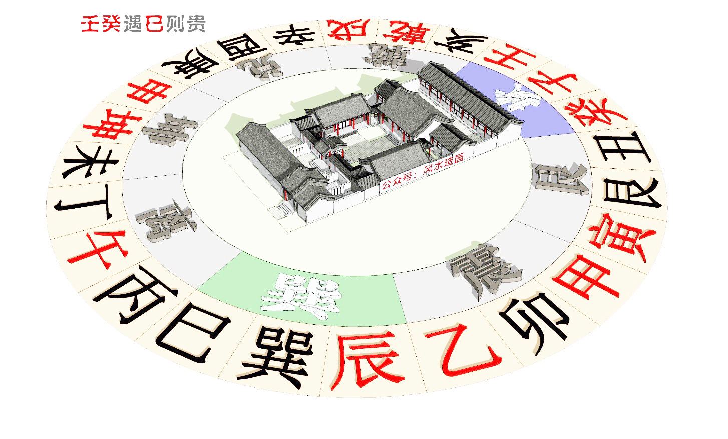 四合院风水 正规的四合院看风水