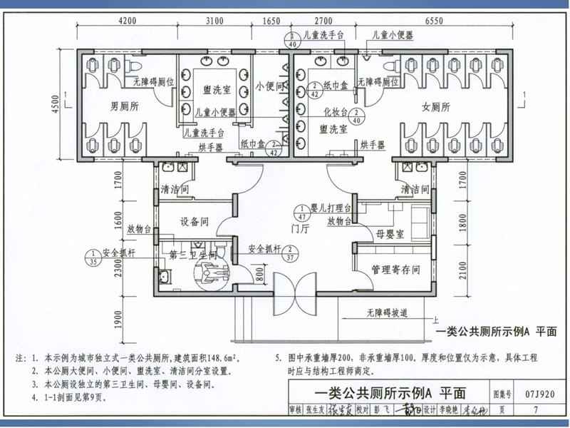 公共厕所与住宅太近 公厕离住宅近造成困扰