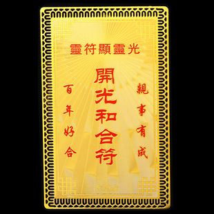 和合符真的可以复合吗 和合符即将复合的预兆