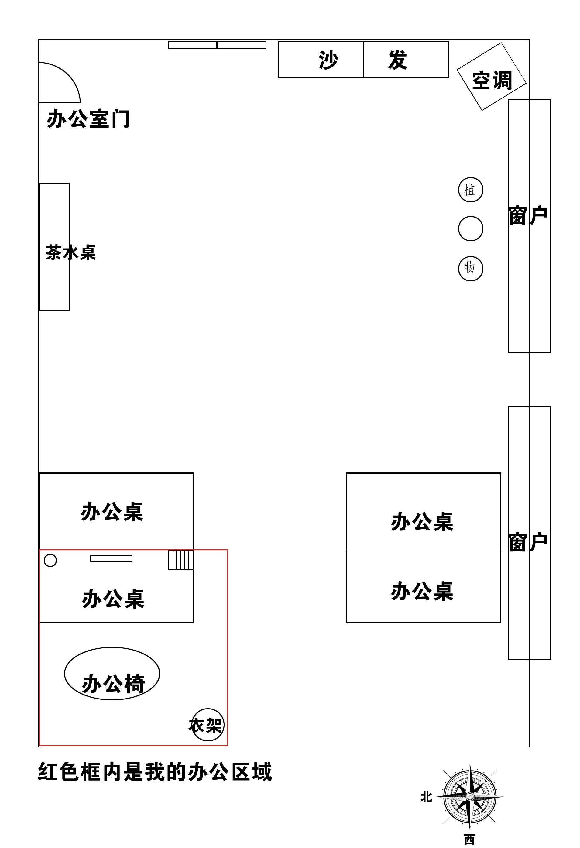 办公室风水布局图 办公室风水方位图解