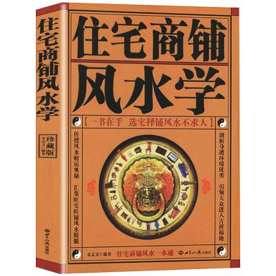 住房風水 住房風水怎麼看