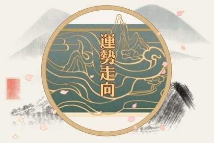 运势不佳应该怎样提运 运势不好的时候怎么办