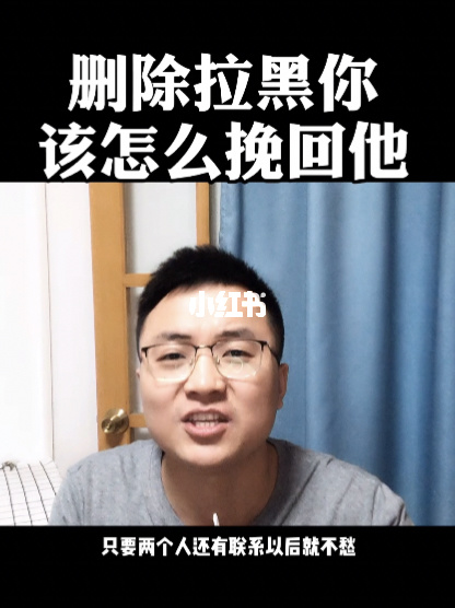 对方拉黑了怎么挽回 对方把拉黑,怎么挽回