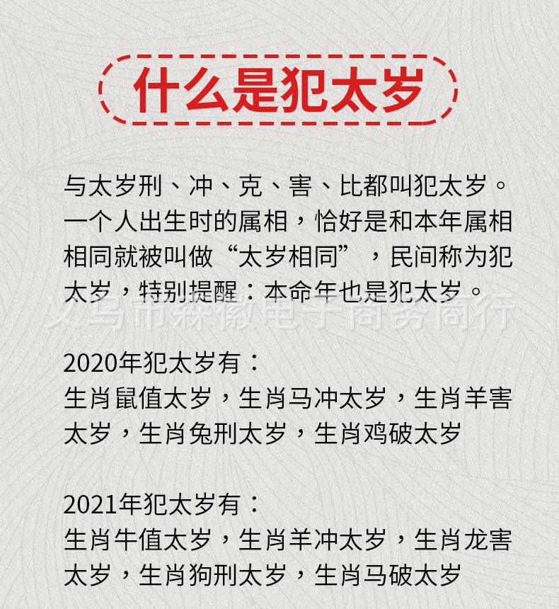 2022犯太岁的5个生肖 2022犯太岁的5个生肖图片