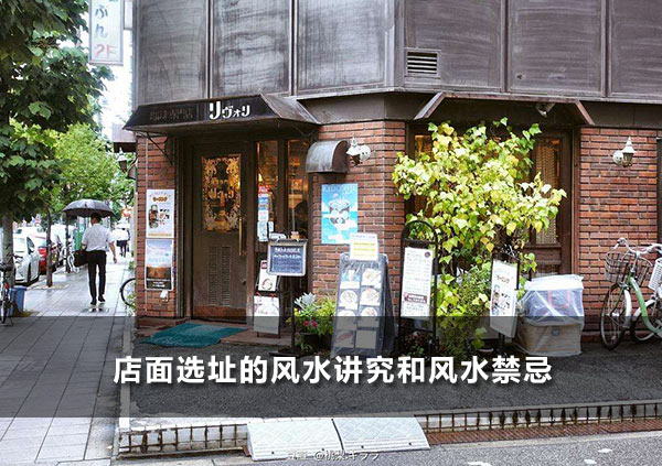 店鋪招財風水佈局有哪些講究 門店擺放什麼招財好