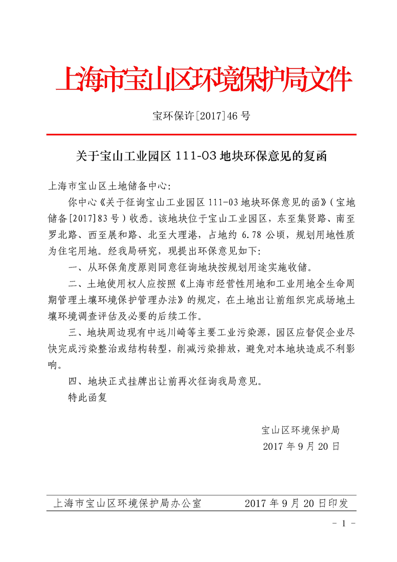 财库202046号 财库202046号中小企业声明函