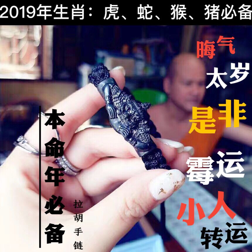 泰国化太岁符管有用吗 泰国太岁符管的功效