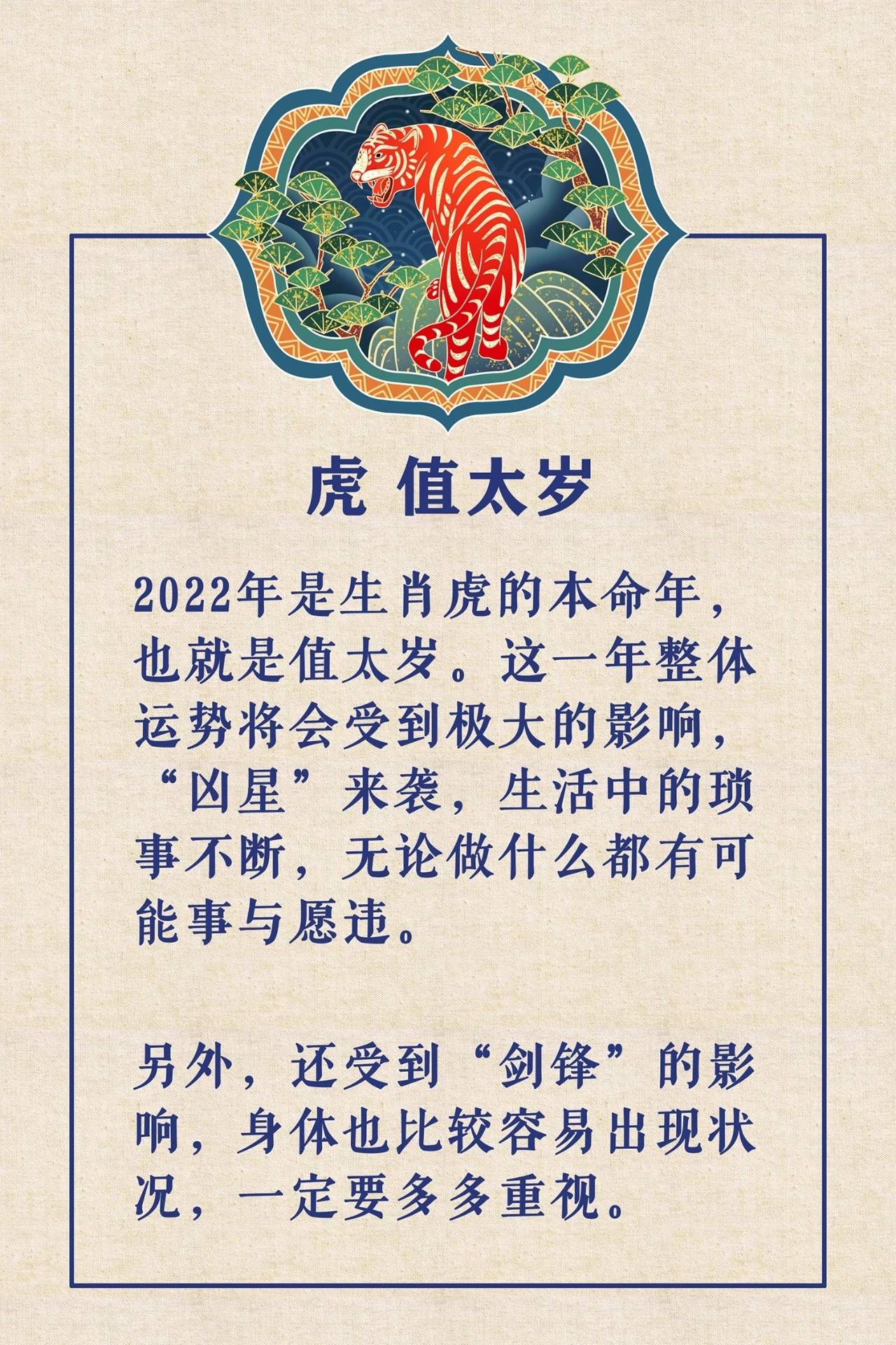 2022年犯太岁的生肖有哪些 2022年犯太岁的生肖有哪些属相