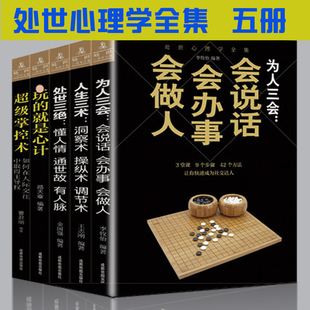 怎樣為人處事和說話 怎麼提高自己的情商和口才