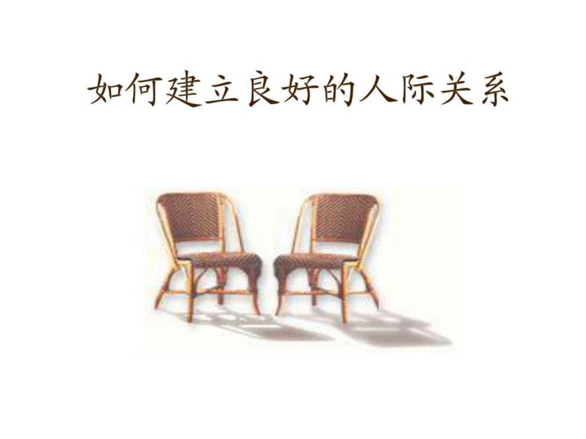 五种人际关系是哪些 人际关系分为哪四种