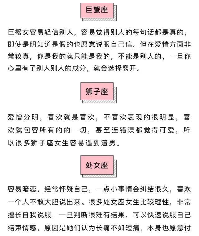 一句话十二星座爱情观 一句话十二星座爱情观母老虎才适合我