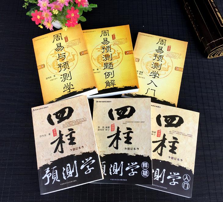 看八字的书 看八字的书叫什么