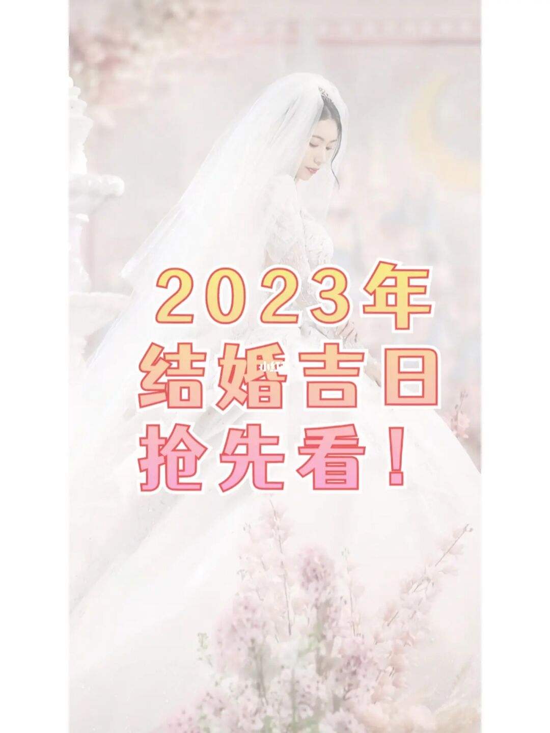 2023上半年乔迁的黄道吉日 2022年上半年适合乔迁的日子