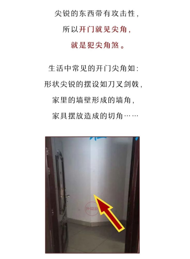 办公室放什么挡尖角煞 办公室风水挡煞用什么好