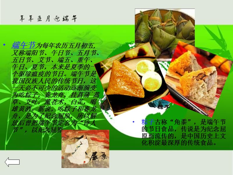 谈谈中国节日与饮食的关系 谈谈中国节日与饮食的关系作文