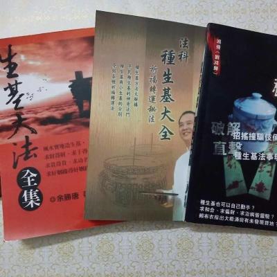 生基改运的力量有多大 种生基一般风水师收多少钱