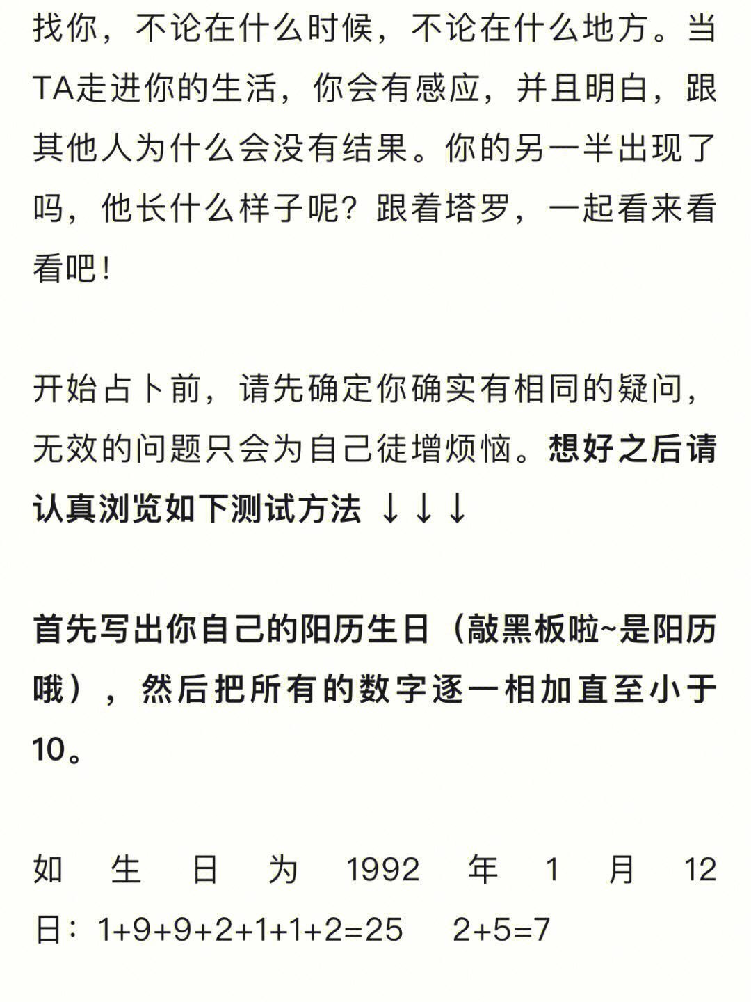 正缘出现时间测算免费 情感专家免费咨询 在线聊天