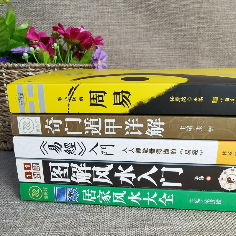 風水學習 風水學基本常識