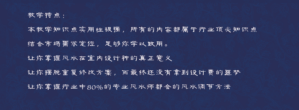 风水培训视频教程 风水培训视频教程下载