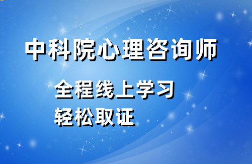 心理咨询师报名入口官网 全国心理咨询师报名官网入口2022