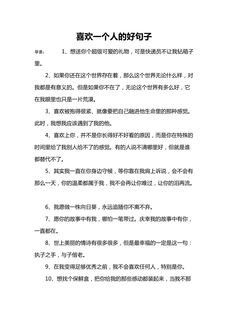 形容交友广泛人缘好的句子 形容一个人交友广泛的好句子