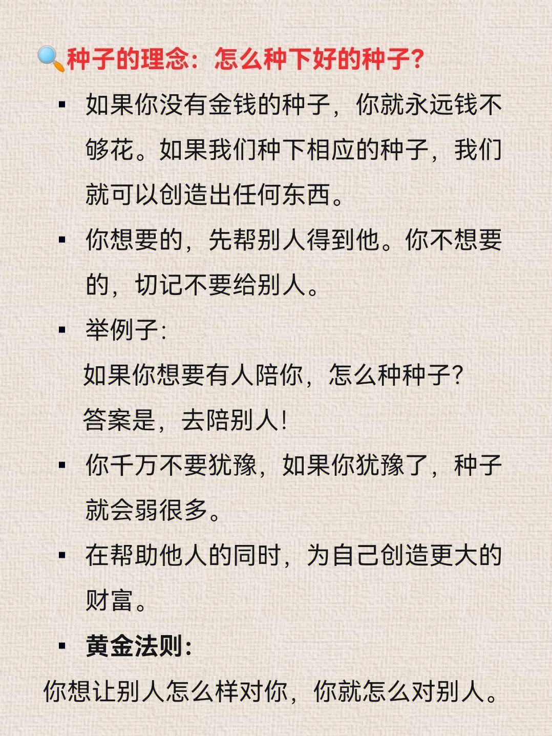 6个财运密码 6个财运密码数字含义