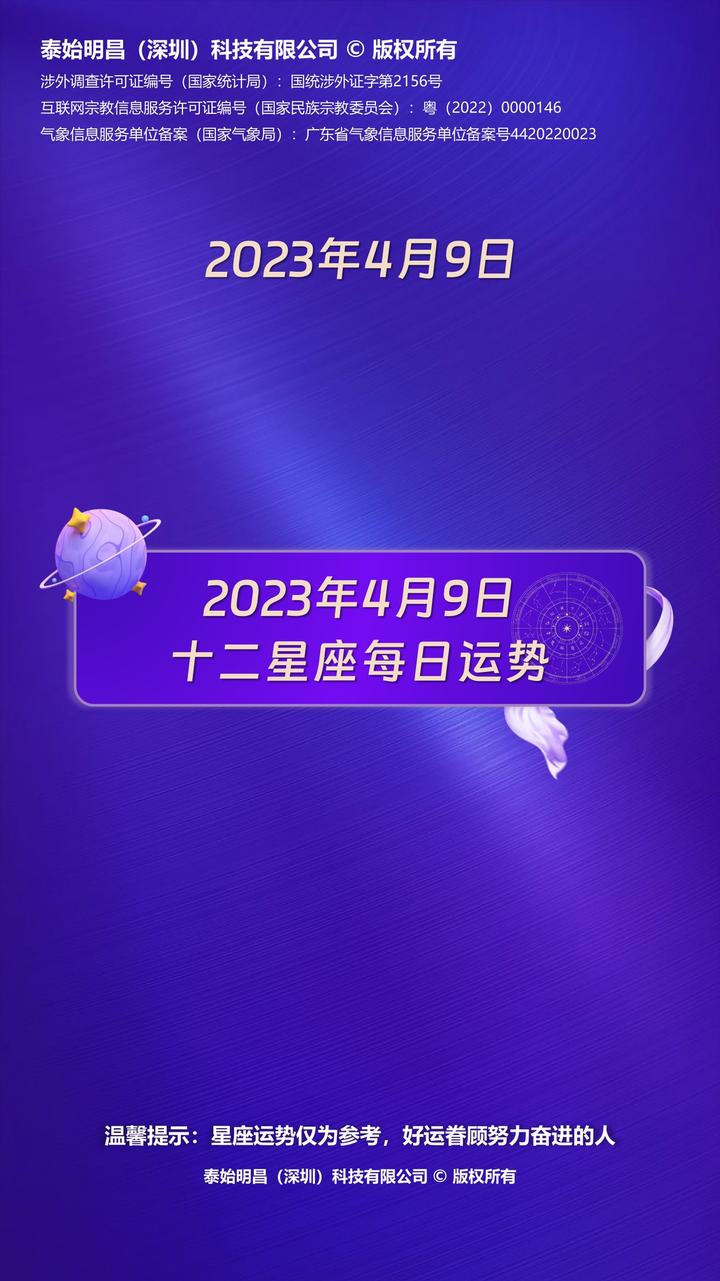 2023年运势及运程每月运程 猴年2023年运势及运程每月运程