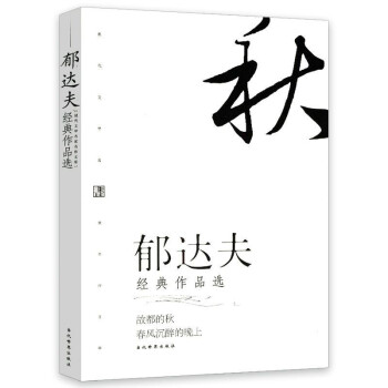 經典書籍推薦 經典書籍推薦及理由